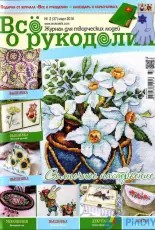 Все о рукоделии - All About Needlework - Issue 37 - March 2016 - Russian