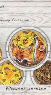 Stitch Home - Autumn Foxes by Marina Khachanova / RinkaZee XSD