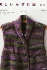 Let's knit series NV80520 - Beautiful crochet knitting Fall No 9 - Japanese