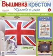 Cross Stitch-Nice & Easy-N°02 2011 /Russian