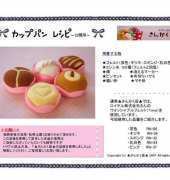 Free Feltsweets1-japanese language