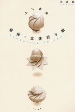 Spherical Origami - Jun Mitani - Japanese