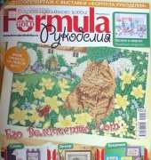 Formula-Cross Stitch Gold-No.25 April 2011 - Russian
