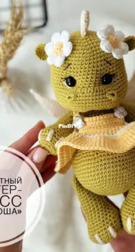 Lesytoys - Олеся - Dragon - Дракоша - Russian - Free
