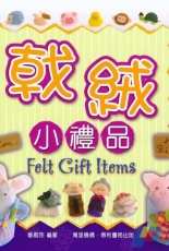 Felt Gift Items
