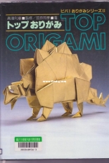 Top Origami (Viva! Ogami Series (2) - Japanese
