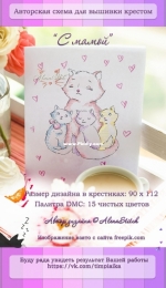 Alena Stitch  - With Mom by Alena Savchenko