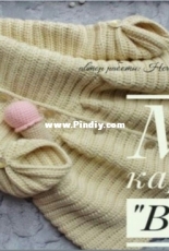 Happy Baby - Svetlana Nechaeva - Cardigan  Spring - Russian