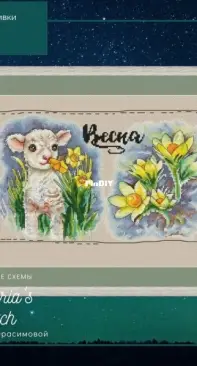 Victoria Stitch - Spring Sheep by Victoria Gerasimova
