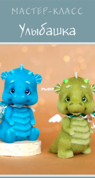 ToysByGromSvet - Svetlana Gromova - Громова Светлана - Smiling Dragon  - Динозаврики - Russian