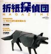 Origami Tanteidan Magazine 099/Japanese,English
