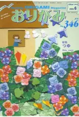 NOA Magazine 346  June 2004 - Japanese