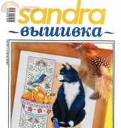 Sandra Magazine  No. 11 (58)  2012  (Russian)