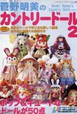 Lady Boutique Series-N°2031-Akemi Kanno's Country Dolls Part 2-Japanese Craft Book-2003-Free