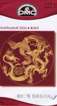 DMC Creative 0617 An Auspicious Sign PCS