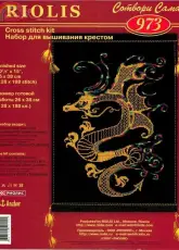 Riolis-973-Blackwork Dragon/Ru-Eng-Ger