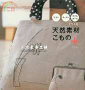 Cotton Bags - Japanese