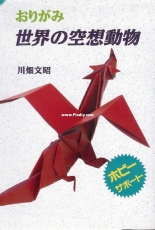 Imaginary Animals World - Fumiaki Kawahata