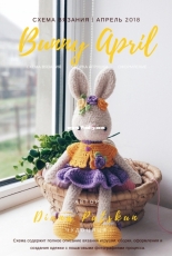 Sweet Patterns Lab - Diana Patskun - Chudotsatsa - Bunny April - Russian