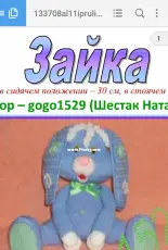 Gogo1529 - Natalya Shestak - Bunny - Russian