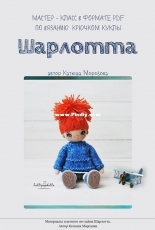 Katyushka Morozova - Lollipop dolls - HandiHat - Doll Charlotte - Sharlotta - Russian