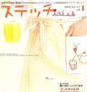 Stitch Idees Vol 1 (Japanese x-stitch magazine)