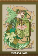 Lady Spring and Green Man by Lena Averina / Pavlova