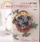 Tatting Lace by Sumi Fujishige 2008