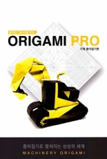 Origami Pro 3 - Machinery Origami - Japanese