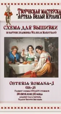 White Rabbit 056-18 Roman osteria (Roman osteria)