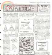 Origami Tanteidan - Magazine 47
