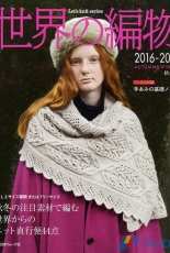 Let's knit series NV80530, 2016 - Nihon Vogue - Japanese