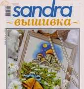 Sandra Magazine Sandra 1 (48) 2012 Russian No Adverts