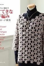 Let's knit series NV80517 - Japanese