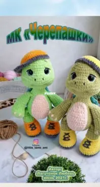 Little Lamb Ami - Lyubov Lagutenok - Turtles - Russian