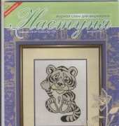Настуня Nastunya No.41 - Ukrainian Magazine