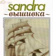 Sandra Magazine  No. 5 (16)  2009  (Russian)