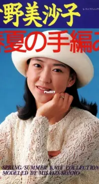 Lady Boutique Series - Issue 1108 - 1997 - Japanese