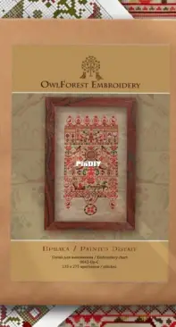 OwlForest Embroidery 0042-Pr-S Spinning Wheel  XSD + PCS