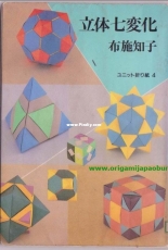 Three dimensional seven change (unit origami (4) - Tomoko Fuse - Japanese