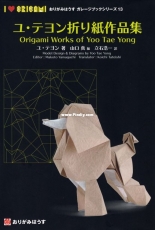 Origami Works of Yoo Tae Yong - Japanese, English