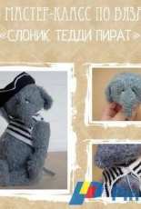 Teddy Zveri - Tiana Sischuk - Elephant Teddy the Pirate - Russian