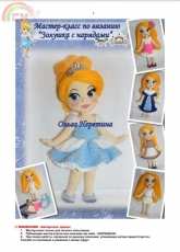 Olga Neretina - Cinderella -Russian