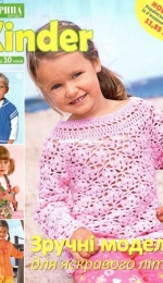 Sabrina Kinder 2011/02