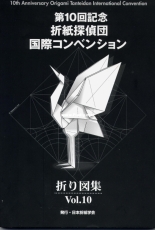 Origami Tanteidan 10th Convention - Japanese, English