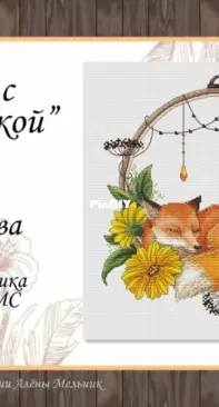 Art Stitch LadyD - Hoop with Fox by Daria Smirnova