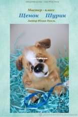 Julia Ogol - Julia Yu Ogol - Puppy Shurik - Russian