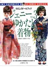 My Favorite Doll Book-N°3-1998 /Japanese