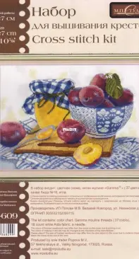 M.P. Studio (МП Студия) HB-609 Plum Jam XSD