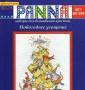 Panna VK-589 Natasha Mlodetski - Happy New Year